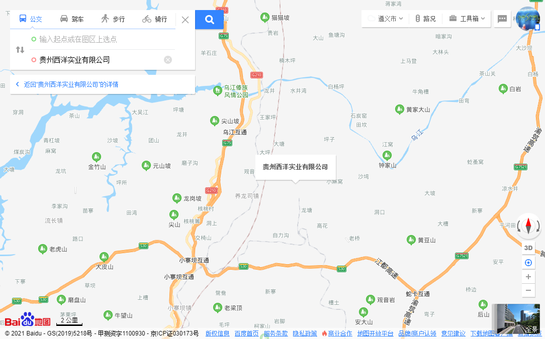 西洋實業(yè).png