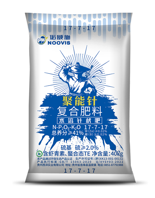 聚能針復合肥料.png